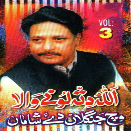 Challa De Ja Nishani - Allah Ditta Loonywala