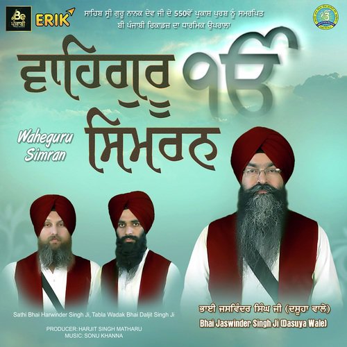 Waheguru Simran - Bhai Jaswinder Singh Ji (Dasuya Wale), Sathi Bhai Harwinder Singh Ji, Tabla Wadak Bhai Daljit Singh 
