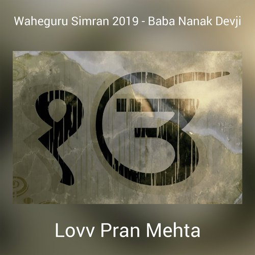 Waheguru Simran 2019 - Baba Nanak Devji - Lovv Pran Mehta, Meenal J Singh, Rajinder Kaur, Amarjeet Singh, Tajinder Singh
