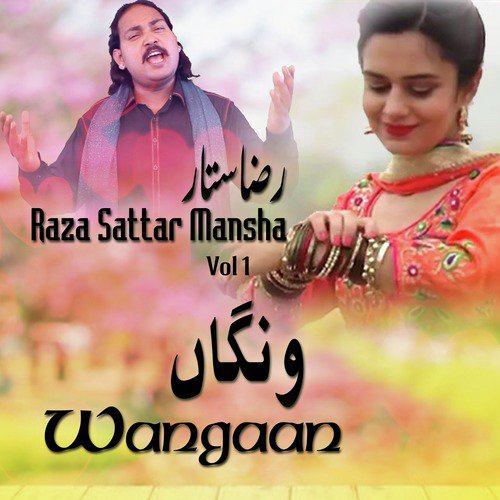 Mera Dil Nai Parhayi Wich - Raza Sattar Mansha