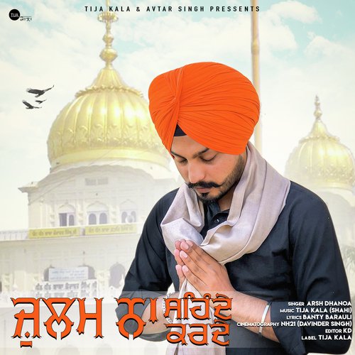 Julam Na Sehnde Na Karde - Arsh Dhanoa