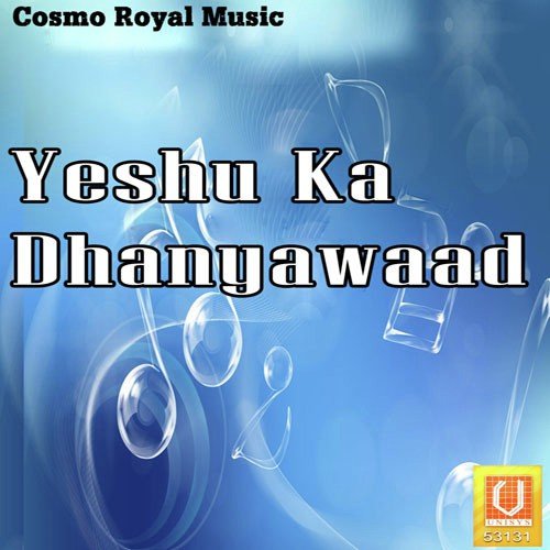 Janam Mere Masih Ka - Yaman Paul