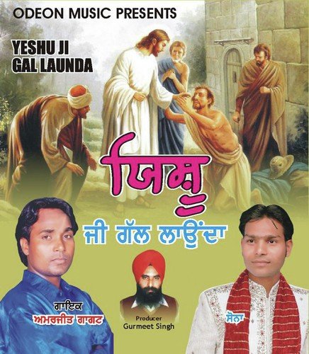 Us Nu Dilo Bhula Baitha - Various Artists