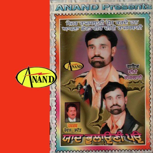 Sadd Lai Balait Mitra - Deepi Rajasthani