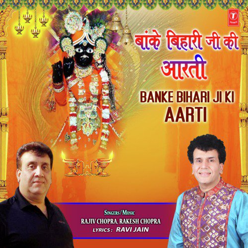 Banke Bihari Ji Ki Aarti - Rajiv Chopra, Rakesh Chopra