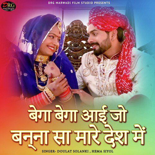 Bega Bega Aai Jo Banaa Sa Mare Desh Me - Doulat  Solanki, Hema Siyol