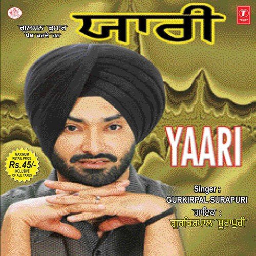 Akhiyan Ladh - Gurkirpal Surapuri