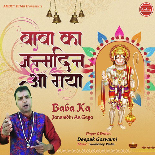 Baba Ka Janamdin Aa Gya - Deepak Goswami