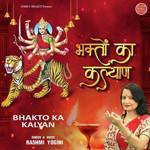 Bhakto Ka Kalyan - Rashmi Yogini