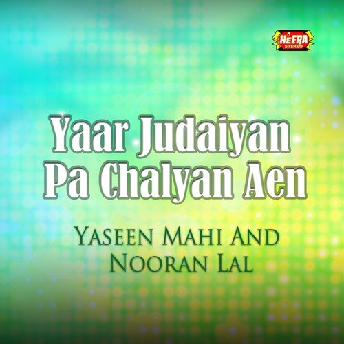 Wasta Aey Rab Da Toun - Yaseen Mahi, Nooran Lal