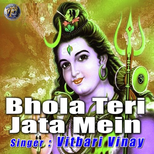 Bhole Teri Jata Main - Vitbari Vinay