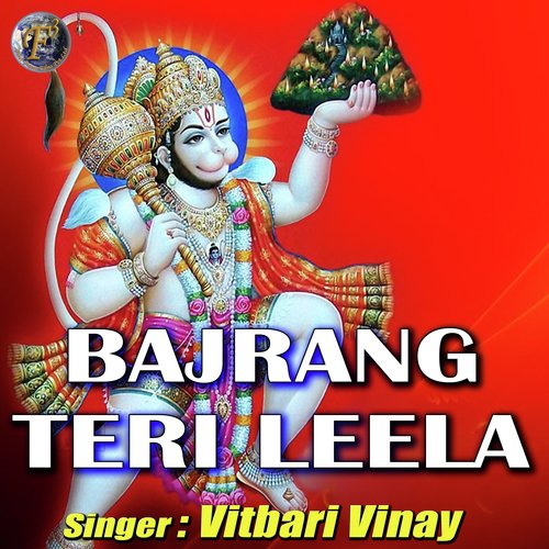 Bajrang Teri Leela - Vitbari Vinay
