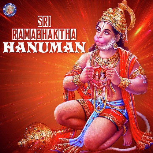 Shri Hanumanji Ki Aarti - Vitbari Vinay