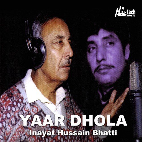 Sanwla Ve Aaja - Inayat Hussain Bhatti