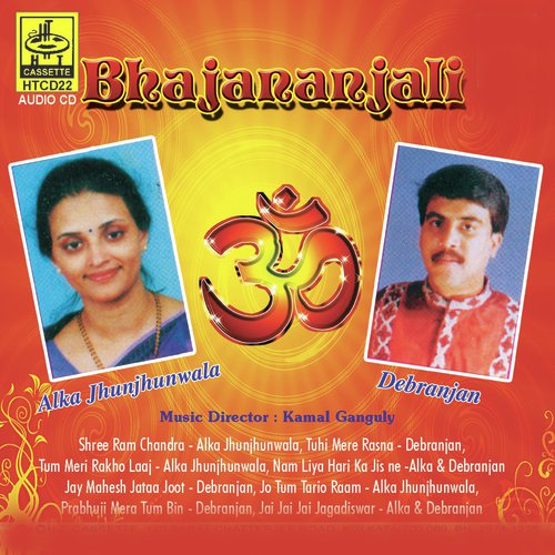 Jai Jai Jai Jagadiswar - Alka Jhunjhunwala