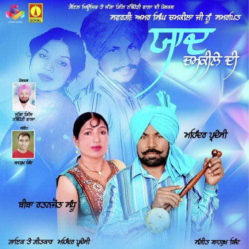 Mang Diti Mapian Ne - Mohinder Pardesi, Biba Ratanjot Sandhu