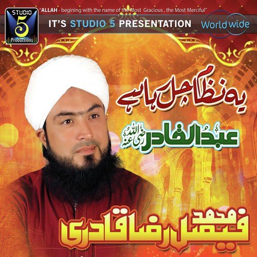 Naat e Sarkar Ki - Faisal Raza Qadri