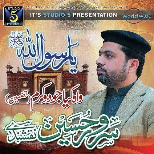 Dil Bakue To Ya Rasoolallah - Sarwar Hussain Naqshbandi