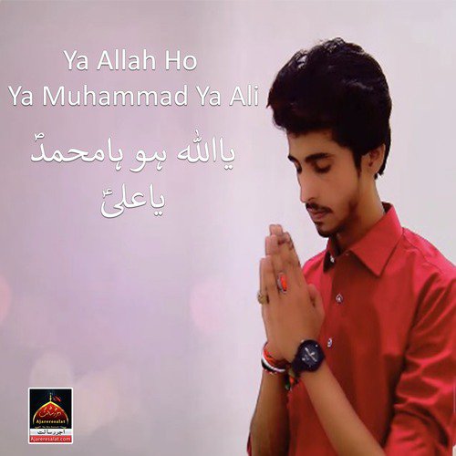 Ya Allah Ho Ya Muhammad Ya Ali - Saqlain Ali