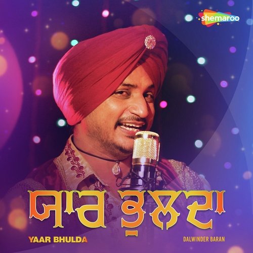 Yaar Bhulda - Dalwinder Baran