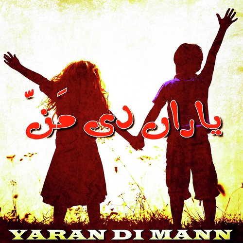 Main Han Sacha Aashiq - Various Artists