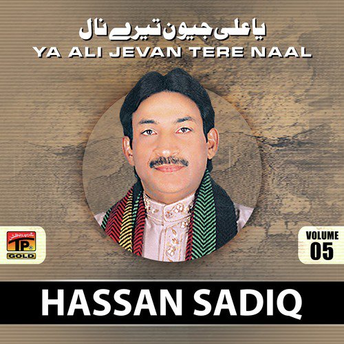 Gawan Main Sehra Ali - Hassan Sadiq