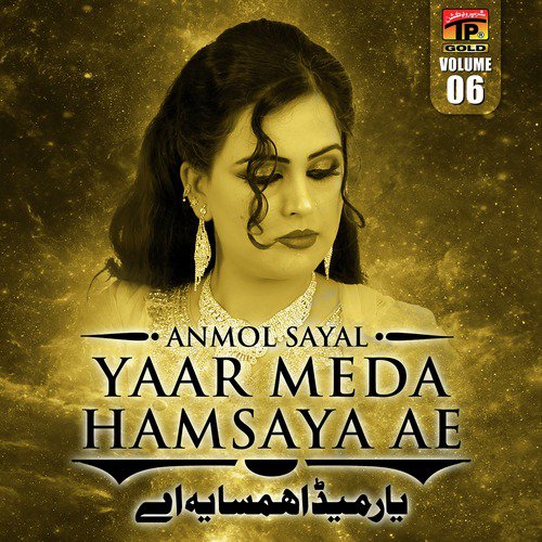 Lokan Do Do Yaar Barnaye - Anmol Sayal