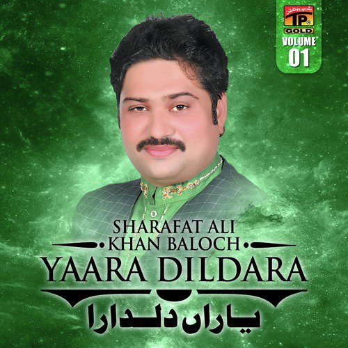 Dour Gaye Jabse Tum - Sharafat Ali Khan Baloch