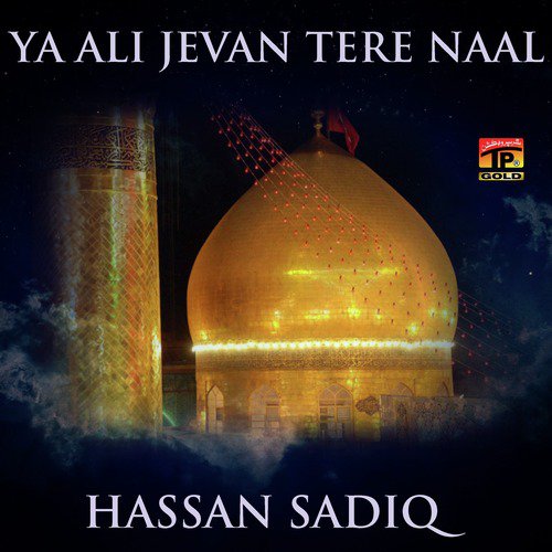 Arsh Farsh Te Dhuman - Hassan Sadiq