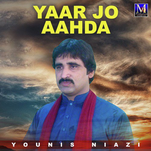Bol Ya Na Bol - Younis Niazi