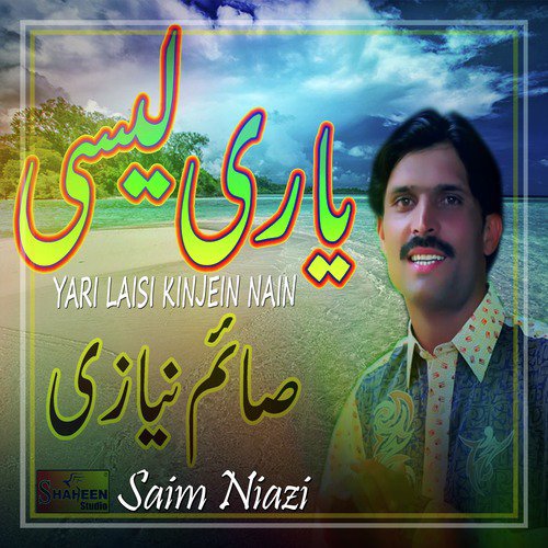 Ajay Nan Ni Chawnan - Saim Niazi