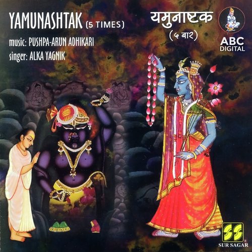 Yamuna Mantra (Namami Yamuna Maham) - Alka Yagnik