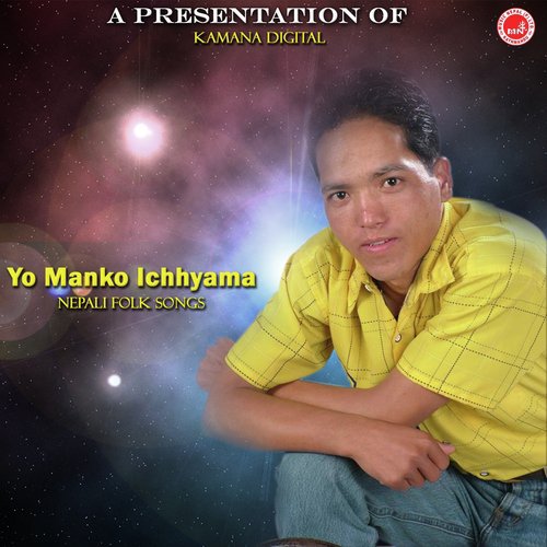 Yo Manko Ichhyama - Various Artists