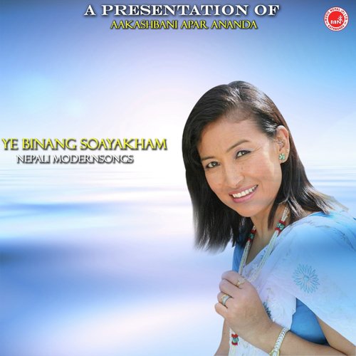 Jatin Dungal Lasainol - Various Artists