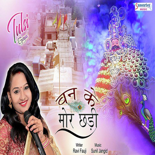 Banke Mor Chhadi - Tulsi Goyal