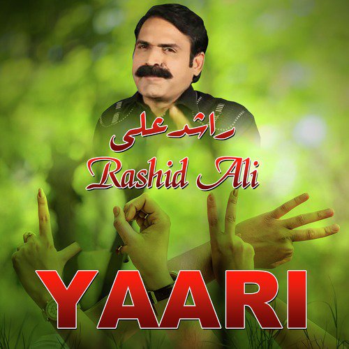 Sheher Wech - Rashid Ali