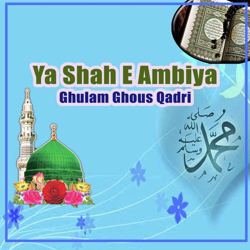 Bolo Ya Hussain Badshah - Ghulam Ghous Qadri