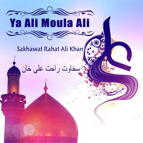 Araz Mand Di Arzi - Sakhawat Rahat Ali Khan