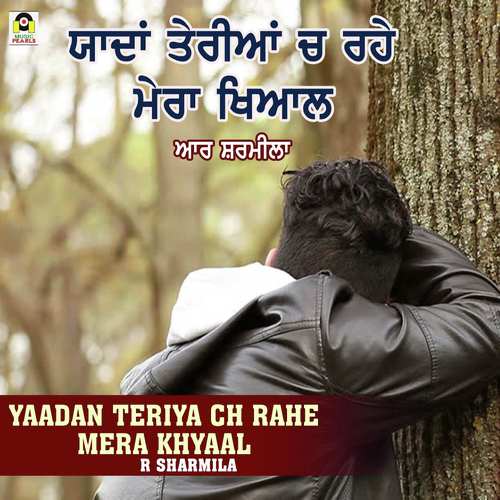 Yaadan Teriya Ch Rahe Mera Khyaal - R. Sharmila