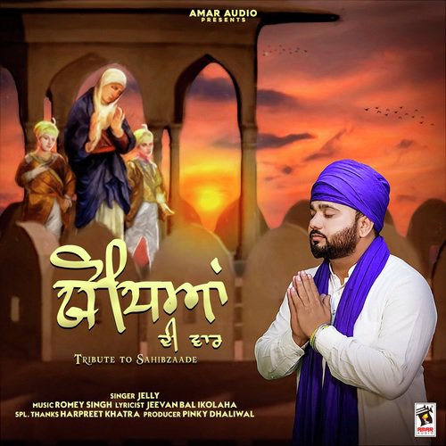 Yodheyan Di War - Jarnail Singh Jelly