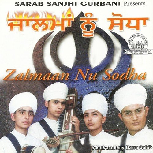Jad Vi Dulda Yug Paltaunda - Akal Academy Baru Sahib