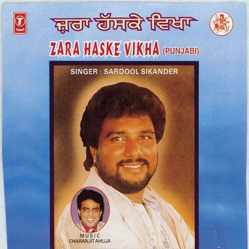 Vichhe Teritan Rahan Ch - Sardool Sikander