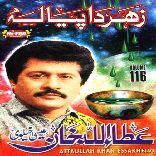 Saadi Zindagi Nu Rog