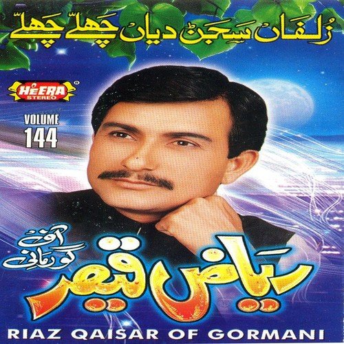 Mein Dil Ditta Dildar Kou - Riaz Qaisar