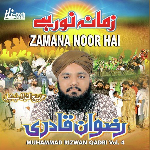 Hum Ko Bulana (English) - Muhammad Rizwan Qadri