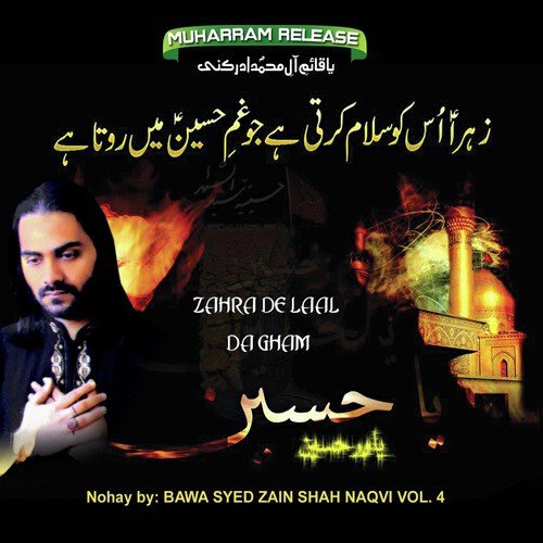 Akbar Teri Rawan Vich - Bawa Syed Zain Shah Naqvi, Muharram
