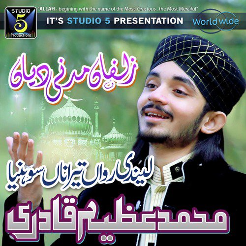 Lendi Rawa Tera Hi Naa Sohneya - Muhammad Azeem Qadri