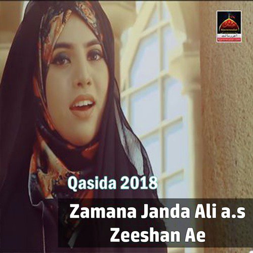 Zamana Janda Ali a.s Zeeshan Ae - Yashfeen Ajmal Shaikh
