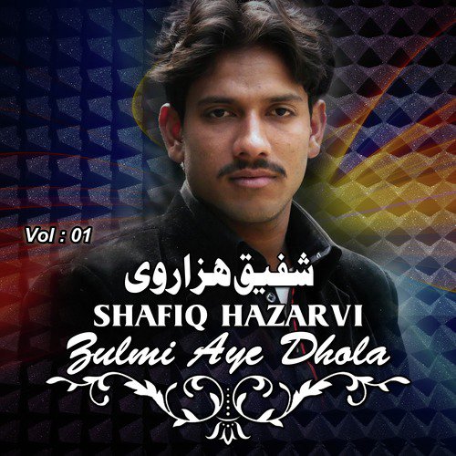 Rabba Okha Milaya - Shafiq Hazarvi
