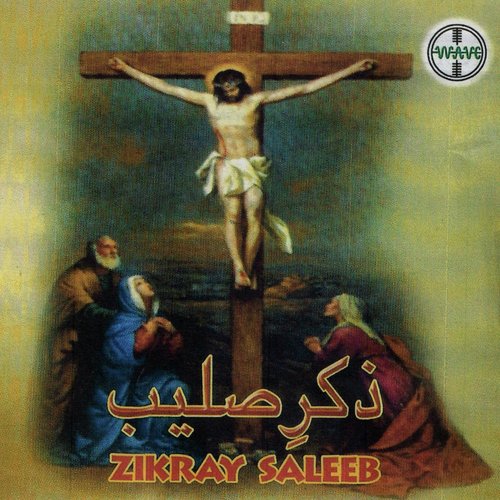 Sar Pak Pe - Various Artists